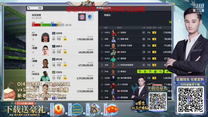【2021-11-01 21点场】CCLIVE：CC：ICON埃辛第二轮·华东华南