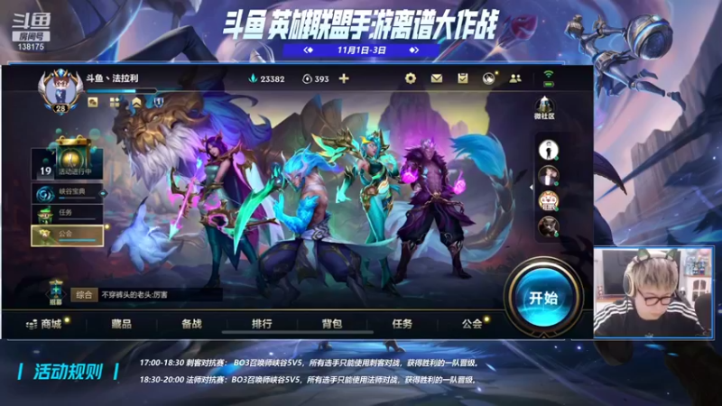 【2021-11-01 16点场】法拉利的直播间：离谱大作战