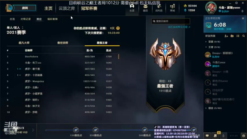 【2021-10-31 13点场】家海z：国服第一亚索峡谷王者局