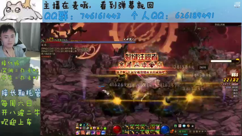 【2021-10-25 15点场】小杰帅锅：夸一主播\深渊\团本