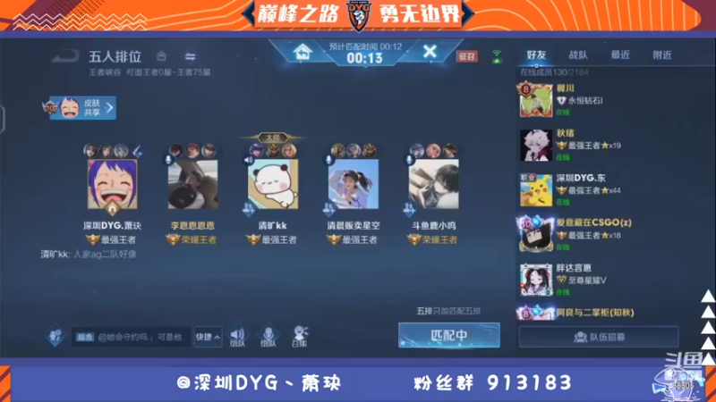 【2021-10-24 23点场】DYG萧玦：巅峰赛冲第一 9177171