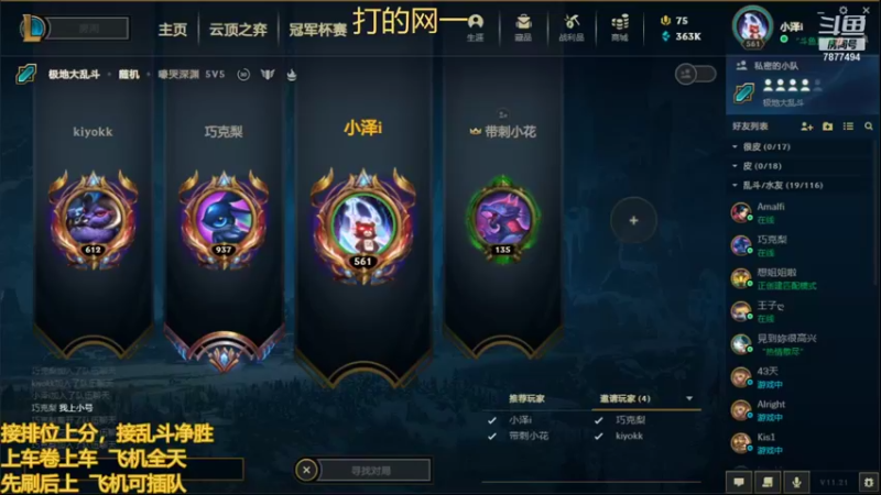 【2021-10-31 15点场】小泽Eddy：网一网二 日常乱斗 伤害王把把c