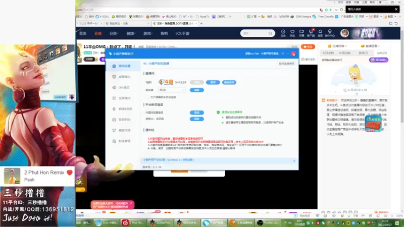 【2021-10-27 21点场】三秒丶撸撸：11平台OMG：到点了，开吹！