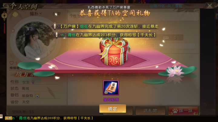 每天踩一踩 钓鱼有张票