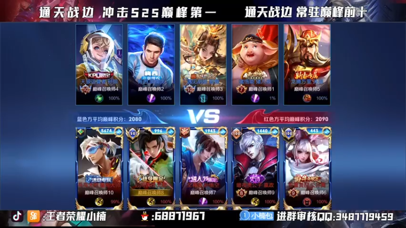 【2021-10-29 22点场】小楠ouo：【小楠】巅峰冲分