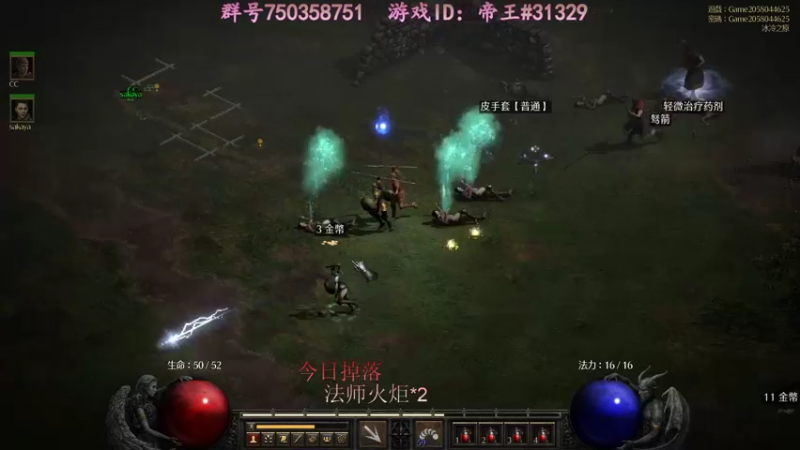 【2021-11-01 03点场】灬帝丶王灬：帝王的直播间：多人生存游戏