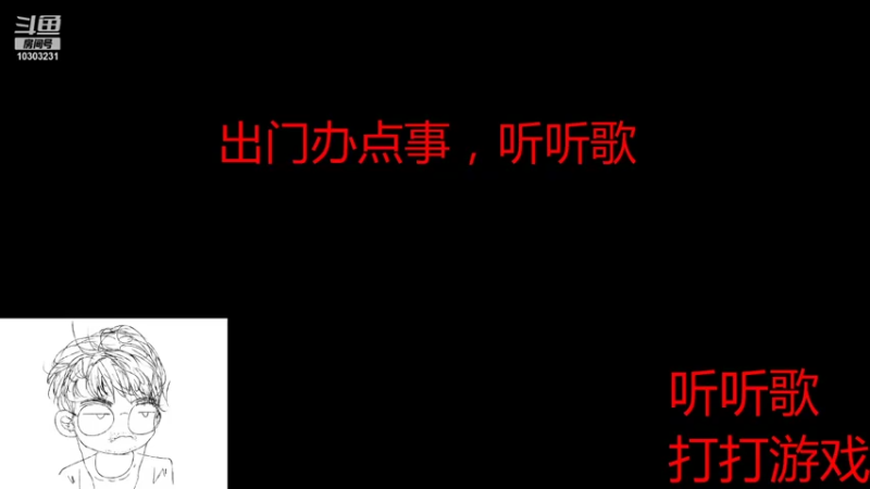 【2021-10-31 17点场】张灵玉丶：虽然释怀，依然不大开心