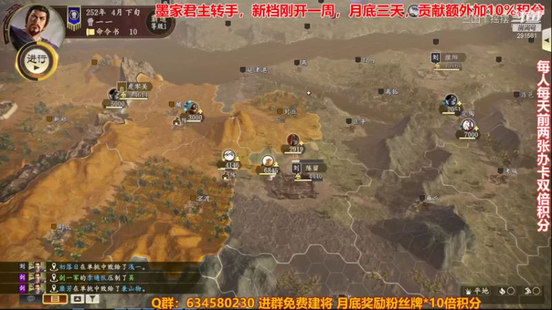 三国水友赛10.29-3