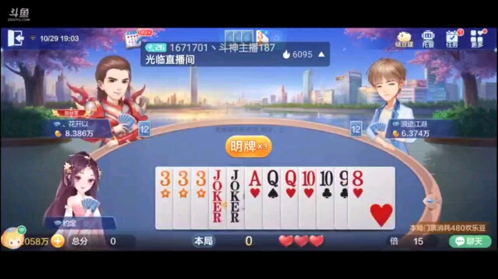 1029特辑，当天直播第一把三飞两炸迎来了这个开门红，热身也太热了吧，爆炸的不得了啊