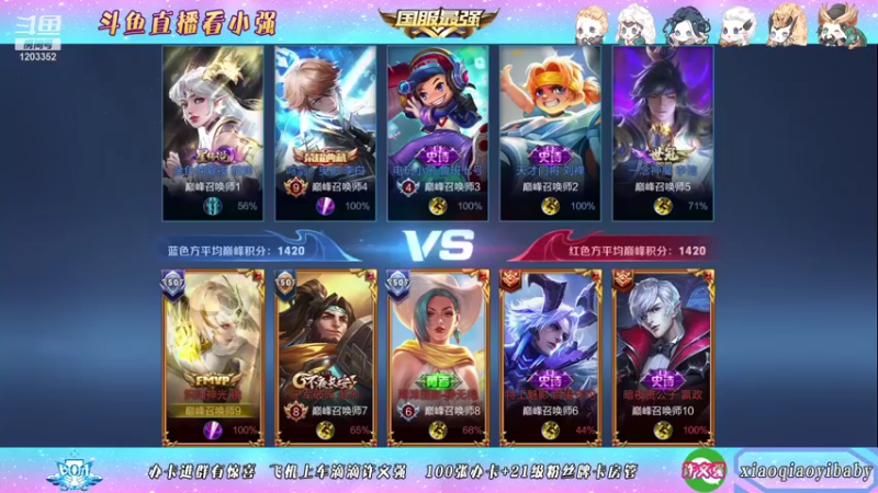 【2021-11-01 20点场】BOA小强：全能国服，带飞全场