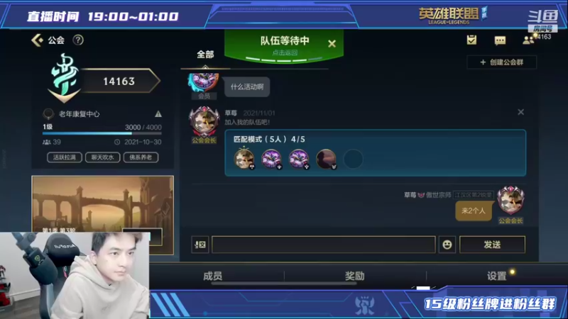 【2021-11-01 19点场】草莓：草莓：今天不上王者不下播