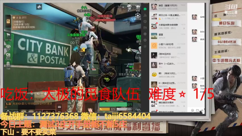 【2021-10-31 19点场】中华田园冯太极：小晨爆料第四季