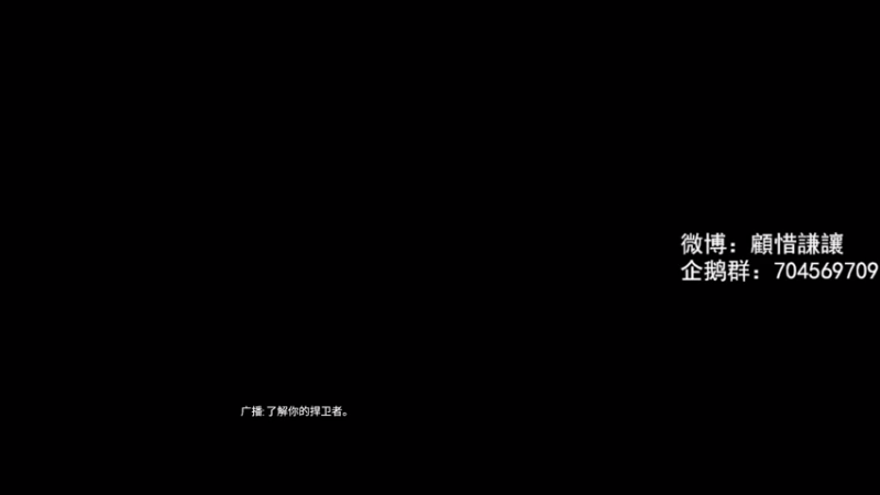 【2021-10-30 00点场】一顾惜谦让一：老让：猪王峡谷第一百灵鸟