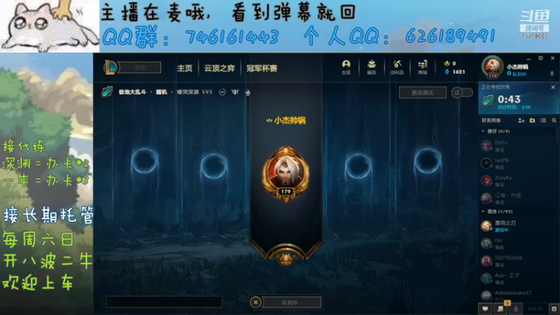 【2021-10-24 09点场】小杰帅锅：我回来了~~~~ 4731066