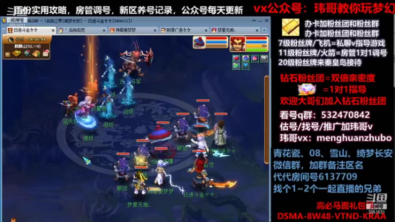 【2021-10-30 14点场】玮哥爱梦幻：绮梦长安五门第37天~送攻略!