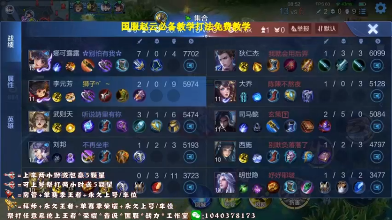 【2021-11-01 01点场】天涯yy丶：三国服赵云：教你如何carry全场