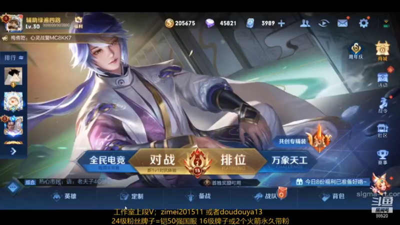 【2021-11-01 11点场】爱鱼丶南瓜：帮打武则天小国服加带粉