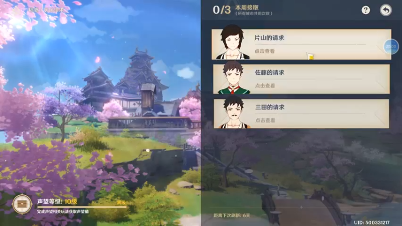 居民委托 01