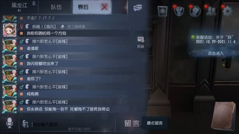 【2021-10-31 14点场】第五人格锅锅：感谢陪伴。 9552600
