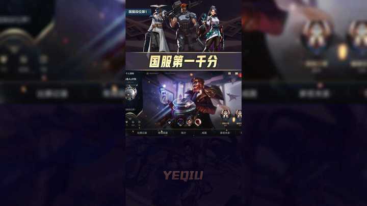 第一个千分王者，在榜第一！