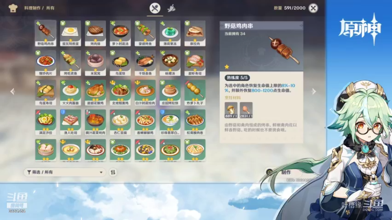 【原神】叶梧缘的精彩时刻 20211101 21点场