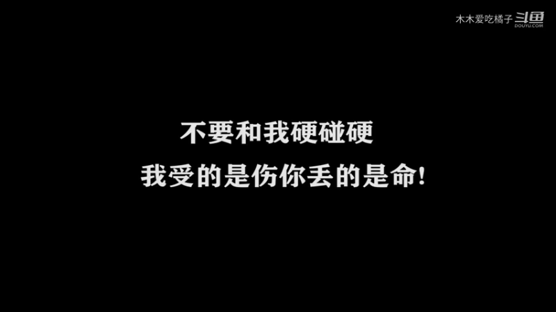 国服橘子日常6
