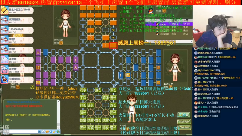 【四国军棋】神机小诸葛的精彩时刻 20211101 12点场