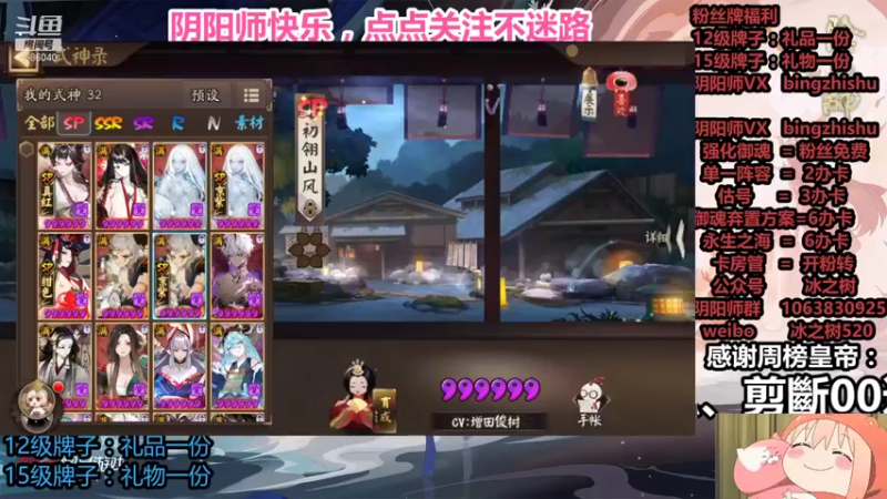 【2021-10-29 22点场】冰之树：估号看号做号❤藏宝阁选号，秘闻平安