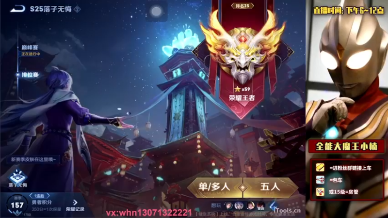【2021-10-31 15点场】大魔王小楠：国服弈星上榜 打打表现分