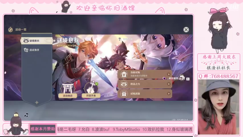 【2021-10-31 13点场】欧阳雅萱：原神怀旧酒馆
