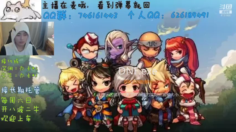 【2021-10-26 08点场】小杰帅锅：夸一主播\深渊\团本