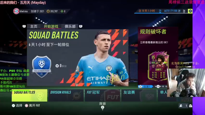 【2021-11-01 14点场】克里斯黄18：丹特玩玩。4点开包秀