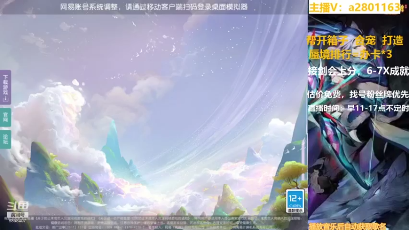 【2021-11-01 11点场】星王宠：10月新区：潇湘雨冲冲冲