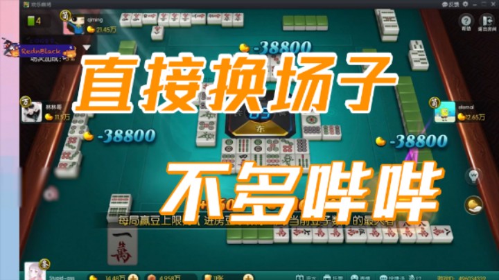 小团团：直接换场子，不跟你多哔哔