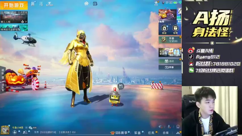 【2021-11-01 19点场】A扬丷：《6星1v4来学技术》