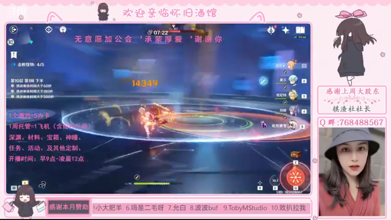 【2021-10-29 16点场】欧阳雅萱：原神怀旧酒馆