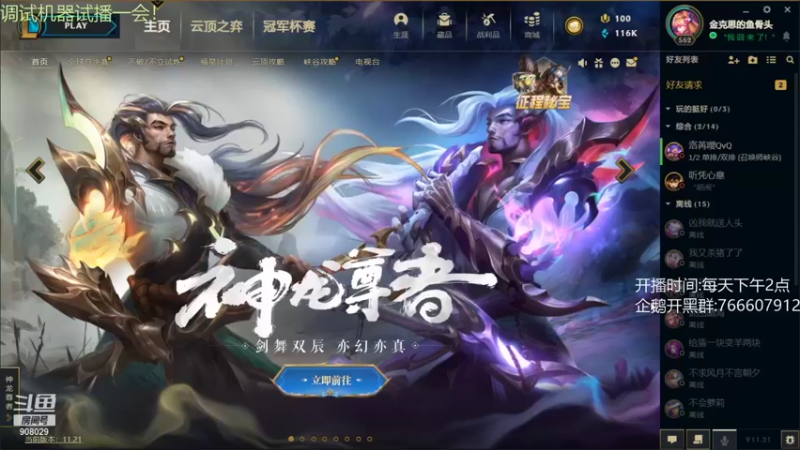 【2021-10-25 12点场】弦歌与谁寄：弦歌: 试播一会！