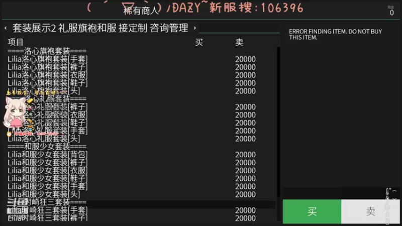 【2021-10-24 18点场】白狄嘟：小白:新手上路!嘿..就是蔡..