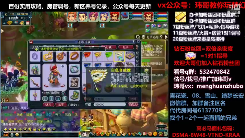 【2021-10-30 10点场】玮哥爱梦幻：绮梦长安五门第37天~送攻略!