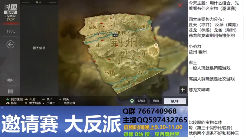 用什么组合，先看看有什么宝物（邀请赛）