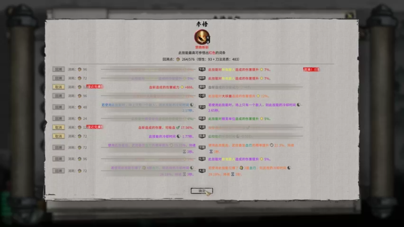 【2021-10-31 22点场】主播杨树：鬼谷八荒唯一天骄
