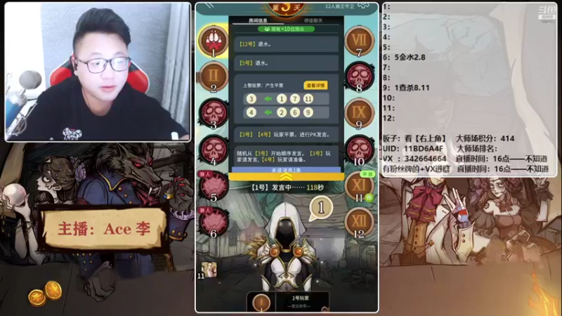 【2021-10-31 20点场】Ace丶老李：【官狼】第一视角大师场