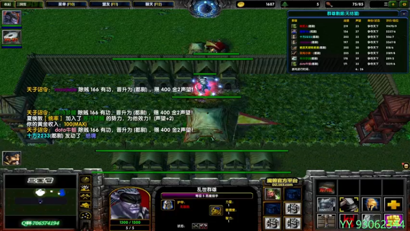 【2021-10-30 14点场】余贰人：3：三国雪