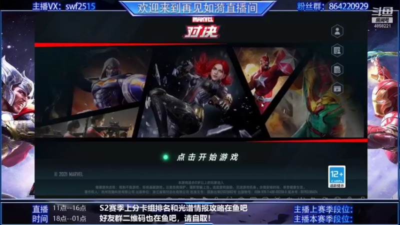 【2021-11-01 12点场】再見如漪：黄昏降临 诸神退位