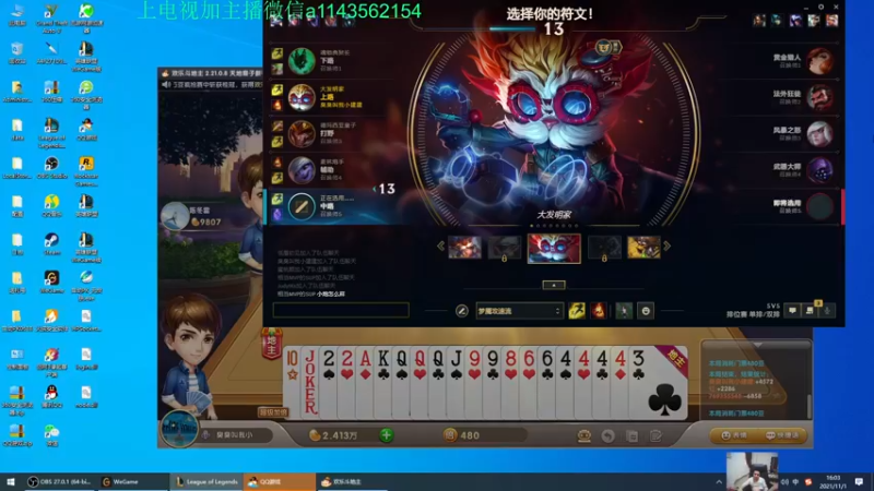 【2021-11-01 16点场】一万九千把大头：离大头起飞还有20天