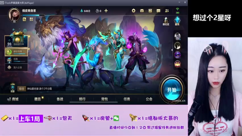 【2021-11-01 18点场】甜桔宝宝c：温柔可爱新主播