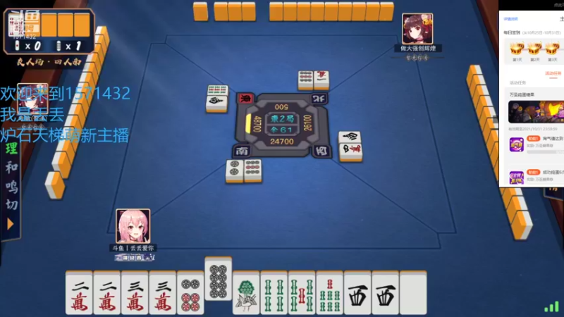 【2021-10-31 21点场】丢丢爱你：丢丢:麻将时间