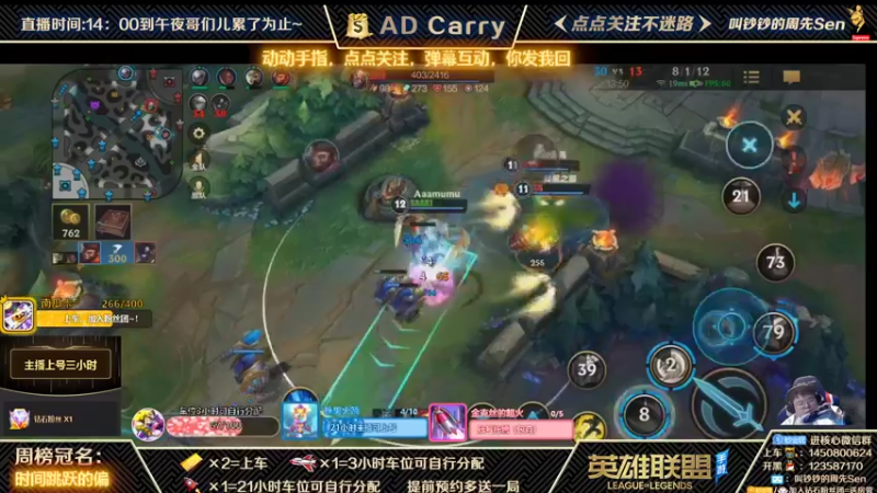 【2021-11-01 06点场】叫钞钞的周先Sen：国服前百ADC，带粉上车，有车位！