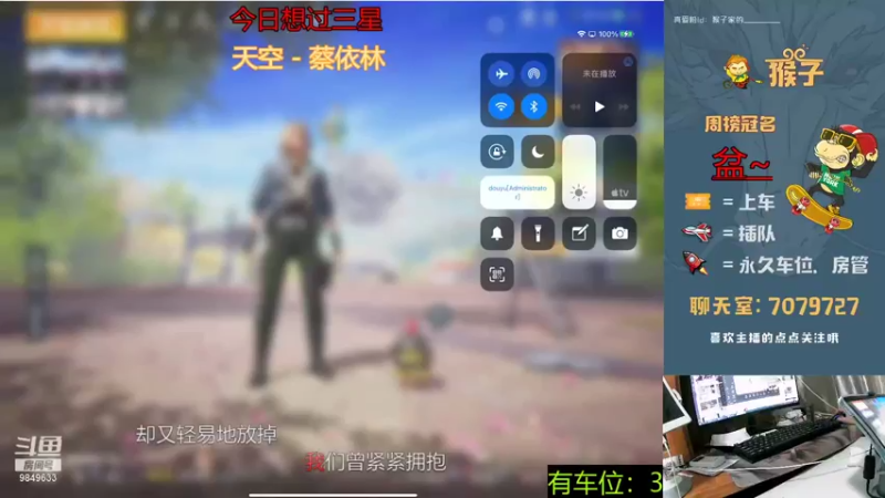 【2021-10-29 19点场】是猴子不是Monkey：劳模直播间