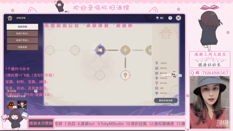 【2021-10-30 15点场】欧阳雅萱：原神怀旧酒馆
